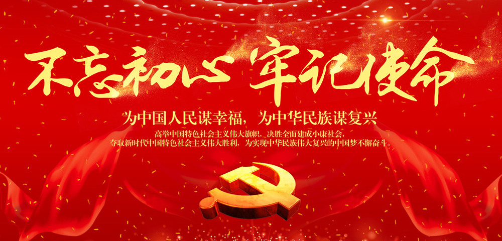 Five-star rating and organization life meeting