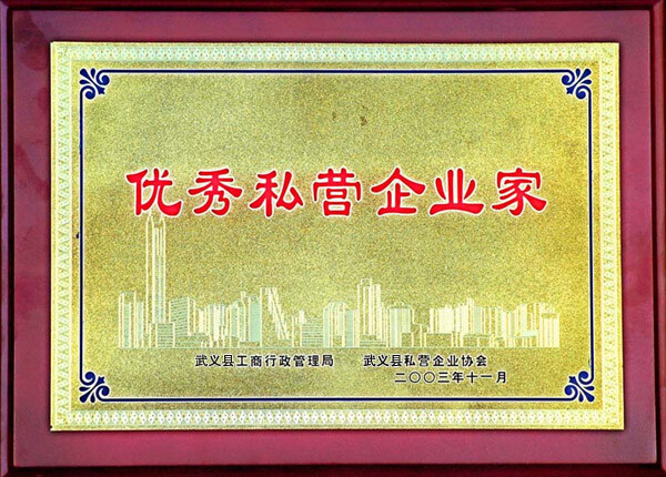 Honor certificate